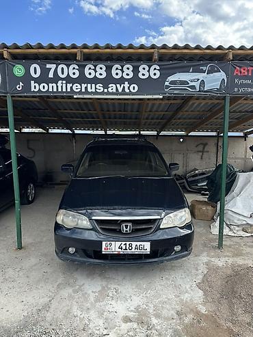 пдр авто: Honda Odyssey: 2000 г., 3 л, Автомат, Газ, Минивэн — 1