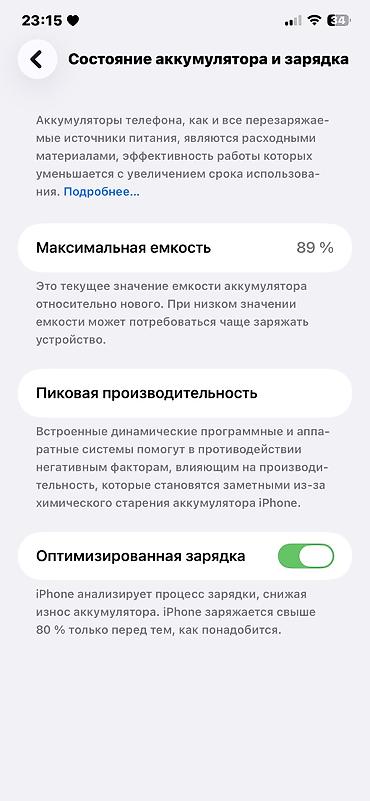 iphone 11 цена бишкек бу: IPhone 11 Pro Max, Колдонулган, 512 ГБ, Matte Midnight Green, Коргоочу айнек, Каптама, 89 % — 7