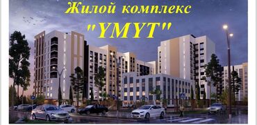 Продажа квартир: 2 комнаты, 70 м², Элитка, 6 этаж, ПСО (под самоотделку)