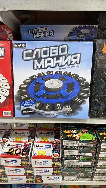 Настольные игры: Настольные игры — подборка для компаний и семейных вечеров. 1) — 13