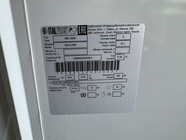 Морозильники: Морозильник, Б/у, Самовывоз, Платная доставка — 18