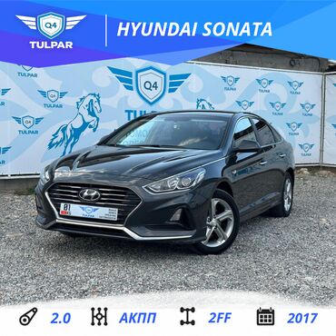 саната рассрочку: Hyundai Sonata: 2017 г., 2 л, Автомат, Газ, Седан