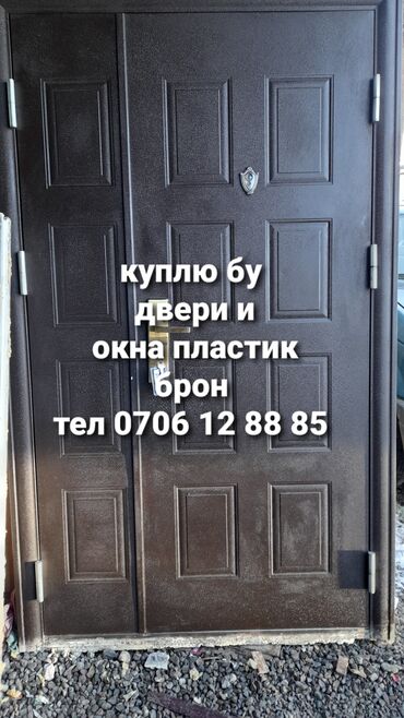 пс4 бу in Кыргызстан | PS4 (SONY PLAYSTATION 4): Куплю бу окна и двери брон пластиковые окна и двери брон