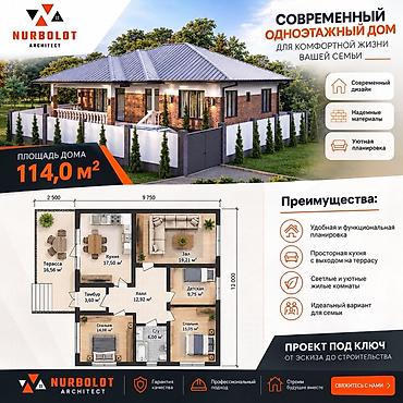 Смета на строительство, Проектирование | Дома