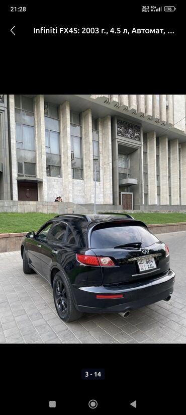 тюнинг фар опель виваро: Infiniti FX45: 2003 г., 4.5 л, Автомат, Газ, Внедорожник