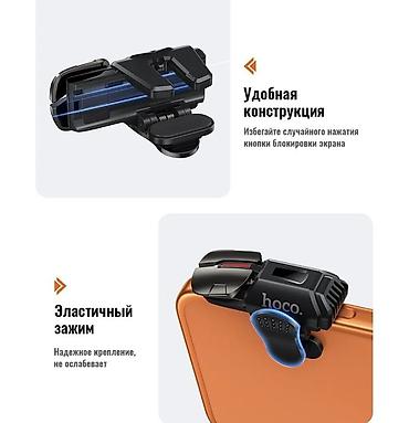 nintendo controller: Игровые триггеры для смартфона HOCO GA22 (набор из 2 шт.) - — 7
