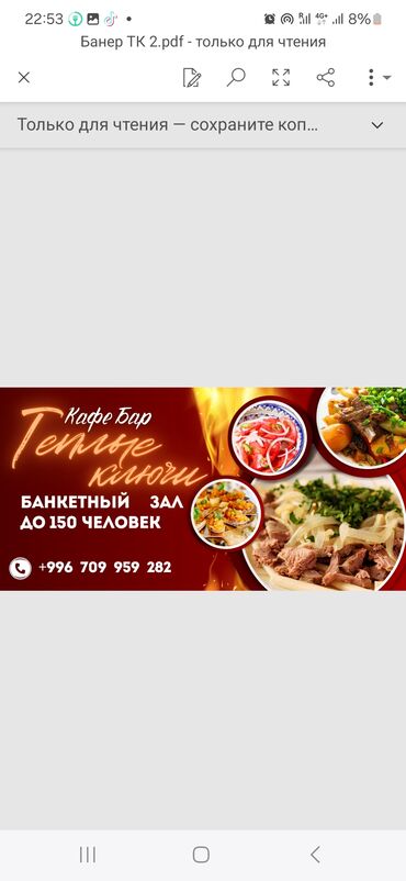 Другие услуги: Делаю меню для фастфуда, столовой. Разробатываю дизайн по вашему at lalafo.kg — 17 Другие услуги: Делаю меню для фастфуда, столовой. Разробатываю дизайн по вашему — 17