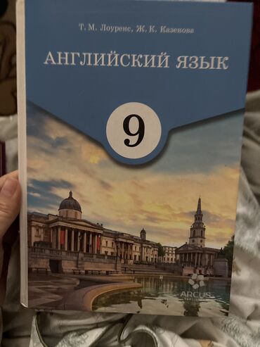 грабли ссср: Английский язык 9 класс