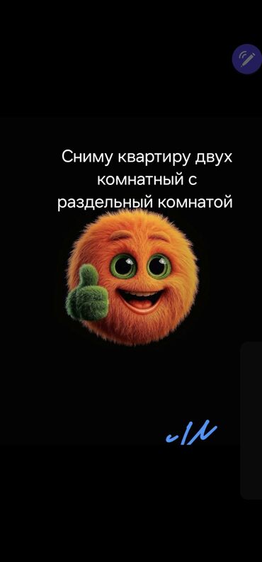 дома на исыкуле: 2 бөлмө, Менчик ээси, Чогуу жашоосу жок, Толугу менен эмереги бар