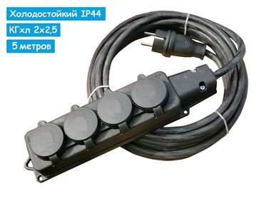 автомат электрический цена бишкек: Узартуу шнурлары, Узундугу: 5 м, Triples