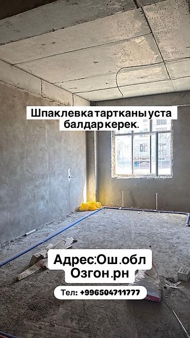 декор краска для стен: Требуются специалисты по шпаклевочным работам. Объект: внутренние — 1