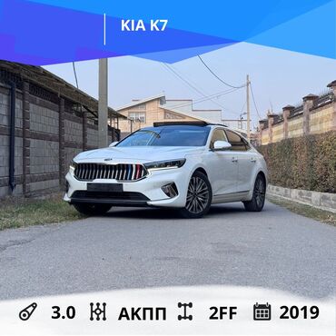 Kia: Kia K7: 2019 г., 3 л, Автомат, Газ, Седан — 1
