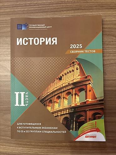 array informatika pdf 2026: 2025-ci il nəşri olan qəbul imtahanlarına hazırlıq test topluları — 2