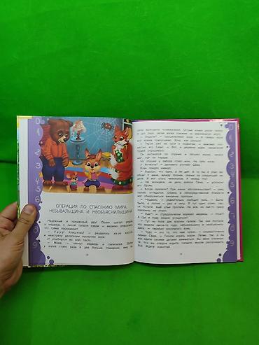 Детские книги: Азбука и математика книги Ирины Гуриной для развития детей📚 — 2