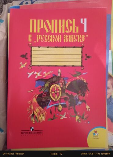 русский язык 3 класс упражнения с ответами даувальдер: Орус тили, 1-класс, Жаңы