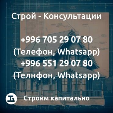 загородный дом: Дома Больше 6 лет опыта