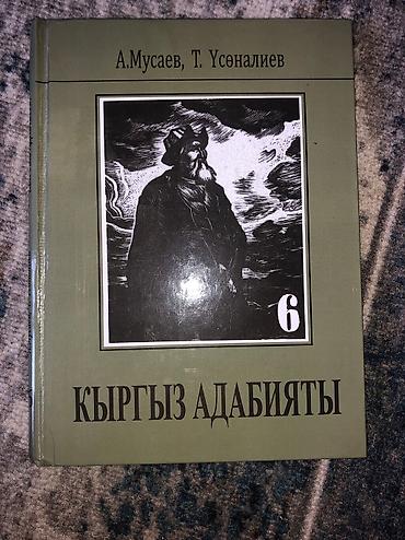 Другие учебники: Книги 6-7-8-9 класс — 5