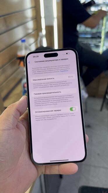 Apple iPhone: IPhone 14 Pro Max, Б/у, 512 ГБ, 83 % — 12