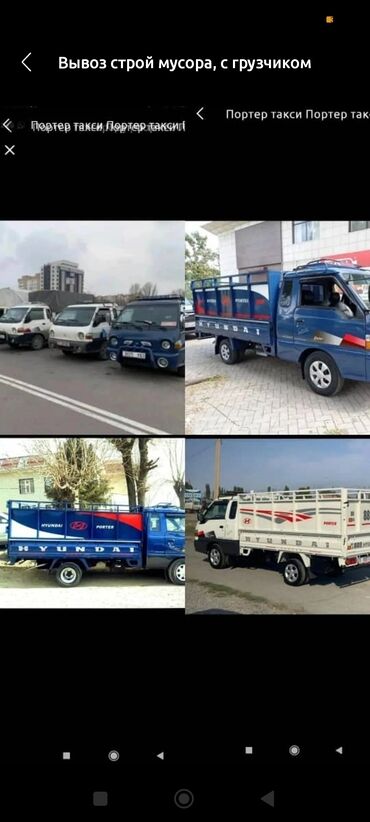 продаю шины на портер: Портер, Переезд, перевозка мебели, По региону, По городу, без грузчика