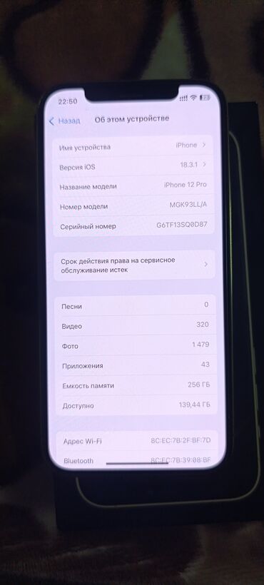 Apple iPhone: IPhone 12 Pro, Б/у, 256 ГБ, Золотой, Защитное стекло, Чехол, Кабель, 99655456 %