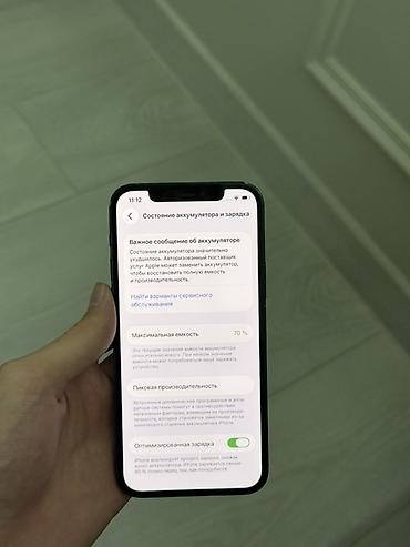 сколько стоит iphone 12 бу: IPhone 12, Б/у, 128 ГБ, Черный, 70 % — 5