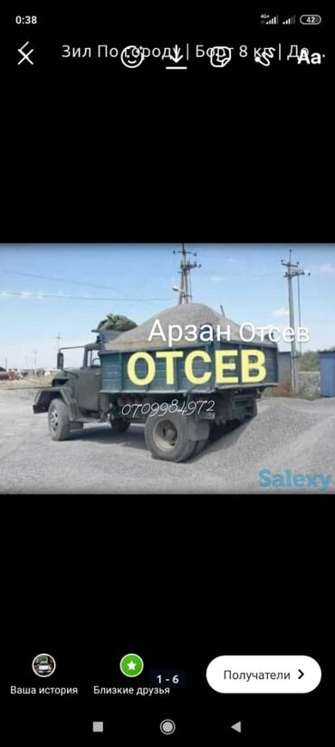 170 объявлений: Отсев песок щебень смесь гравий
Чернозем перегной