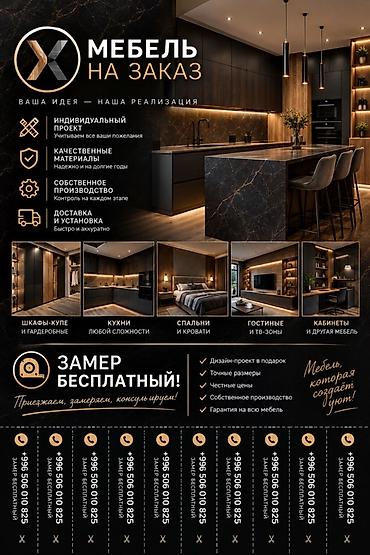 блярд стол: Кухонный набор на заказ, МДФ с плёнкой ПВХ, До 7 дней, Бесплатная доставка, Дизайн, проект — 1
