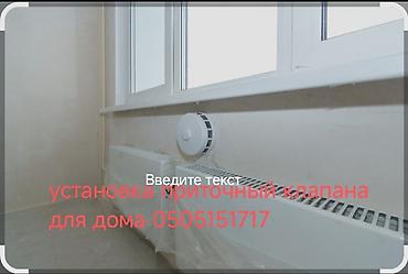 vip razbor: Комнатный винтилация оточный клапана для дома установим быстро и — 1