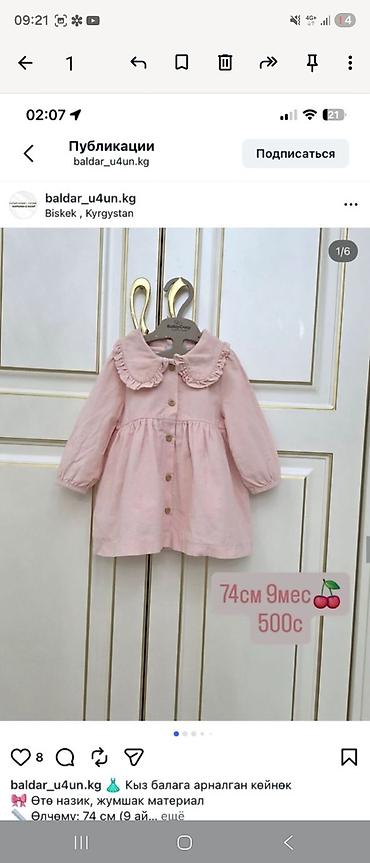 Платья: Детское платье, Б/у — 2