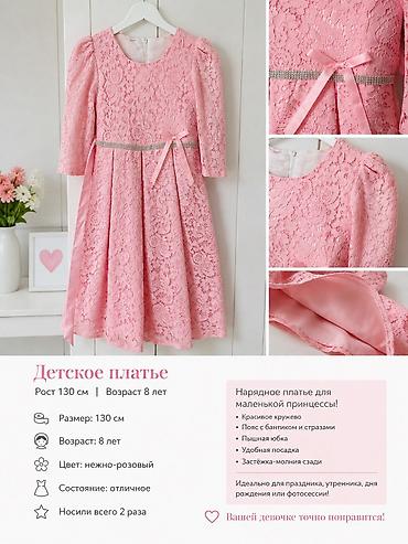 Детское платье, цвет - Розовый, Б/у at lalafo.kg Детское платье, цвет - Розовый, Б/у