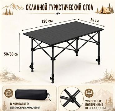 стол кемпинг: Складной туристический стол Camping table Pro 120см x 55см + 4 стула — 7