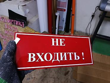 Эконом панели: Наружная табличка/указатель “APRÈS-SKI ORLOVKA SKI BASE” - Формат — 52