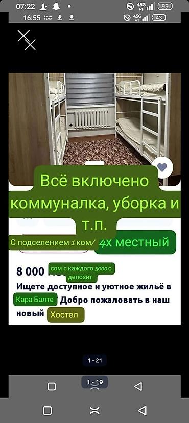 улан 2 сдаю: 1 комната, Собственник, Без животных, от 1 месяца, от 3 месяцев, от 6 месяцев, С мебелью полностью — 4