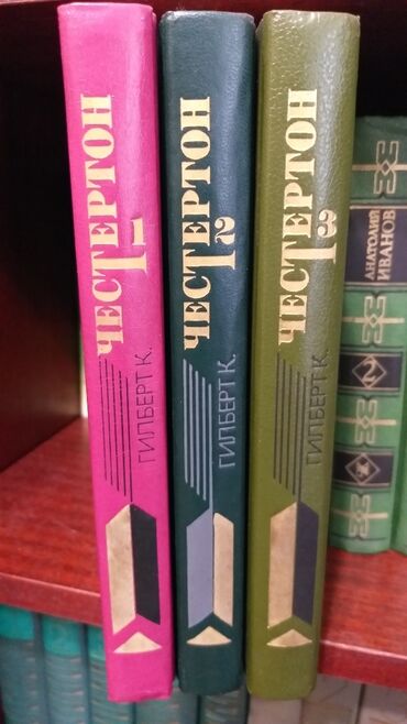 Художественная литература: Продаю книги! Продано: ~Александр Суворов~ ~В.Гюго человек который — 21