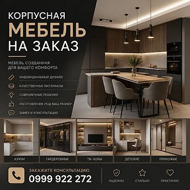 столы офис: Другая мебель на заказ — 1