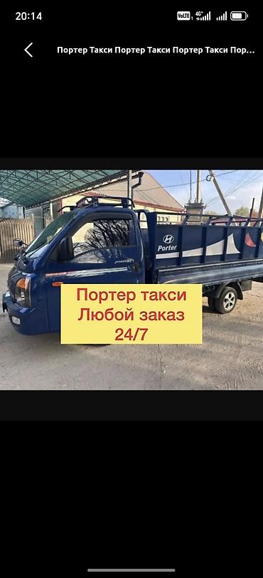 Портер такси Портер такси Портер такси Портер такси Портер такси