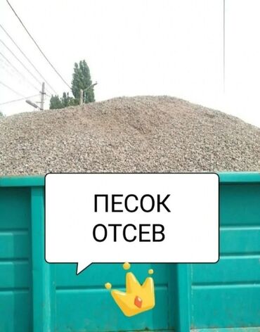 Грунт, чернозем: В тоннах, Бесплатная доставка, Зил — 4