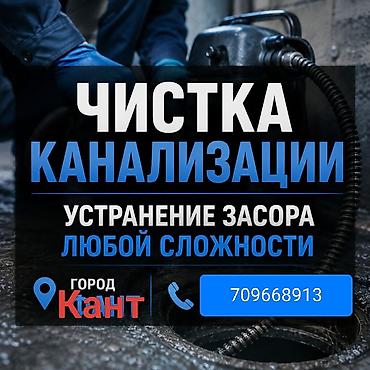 клининг уборка после ремонта цена: Канализационные работы | Чистка канализации, Чистка водопровода, Чистка стояков Больше 6 лет опыта — 1