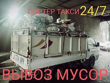 меняю на тягач: Заказать Хендай портер, Вывоз швейных отходов, C грузчиком — 1