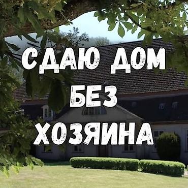 аренда помищений: 56 м², 3 комнаты, Семейным — 1