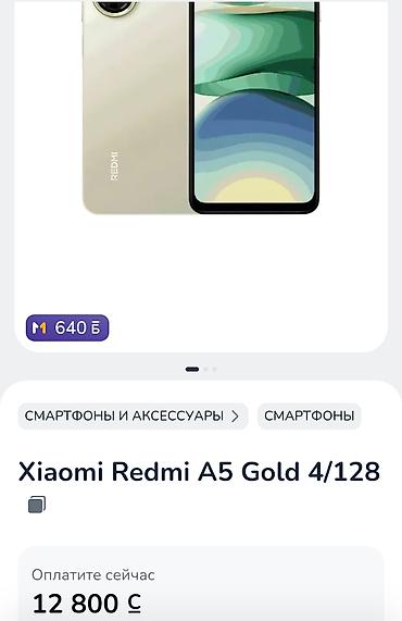 redmi a55: Продам надежный и шустрый смартфон Xiaomi Redmi A5 в очень хорошем — 3