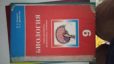 Другие книги и журналы: Книги для 7 и 8 класса — 10