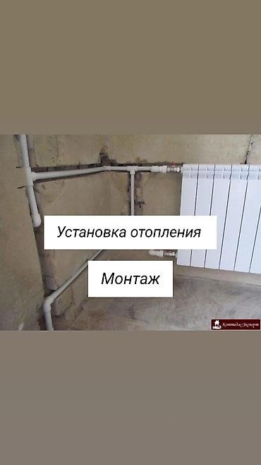 отопление для квартиры: Услуги по устройству отопления под ключ - Проектирование и монтаж — 1
