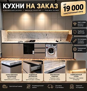 Другая мебель на заказ