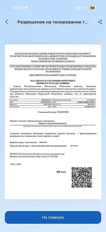 тонировка нового поколения: Тонировочная пленка, цвет - Черный, Новый, Бесплатная доставка — 2