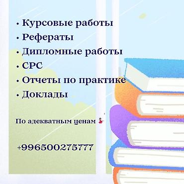 частные уроки по фортепиано: Услуги по учебным работам: - Курсовые работы - Рефераты - Дипломные — 1