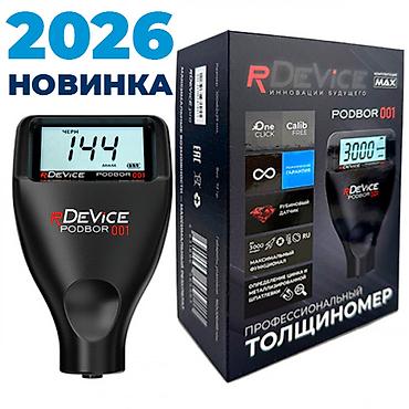 Толщиномер rDevice Podbor 001 ﻿Новинка 2026 года! Толщиномер rDevice
