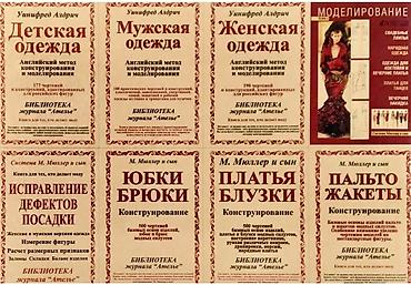 Журналы: Распродажа ТОЛЬКО летних номеров БурдаМода! Выбирайте - ПАРАД МОДЕЛЕЙ — 16