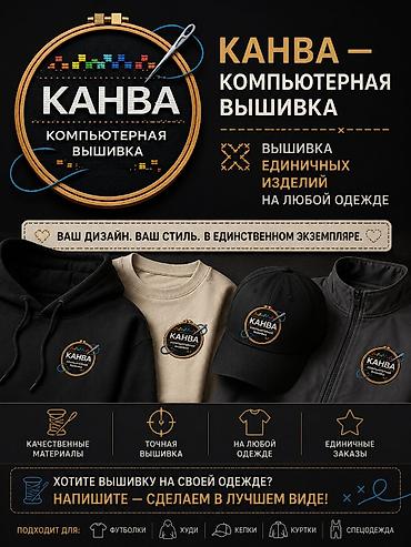 крой: Компьютерная вышивка | Ателье | Шали, Мантии, Флаги — 2