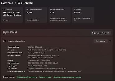 Ноутбуки Thunderobot: Ноутбук Thunderobot, Игровой, Б/у, AMD Ryzen 7 — 6